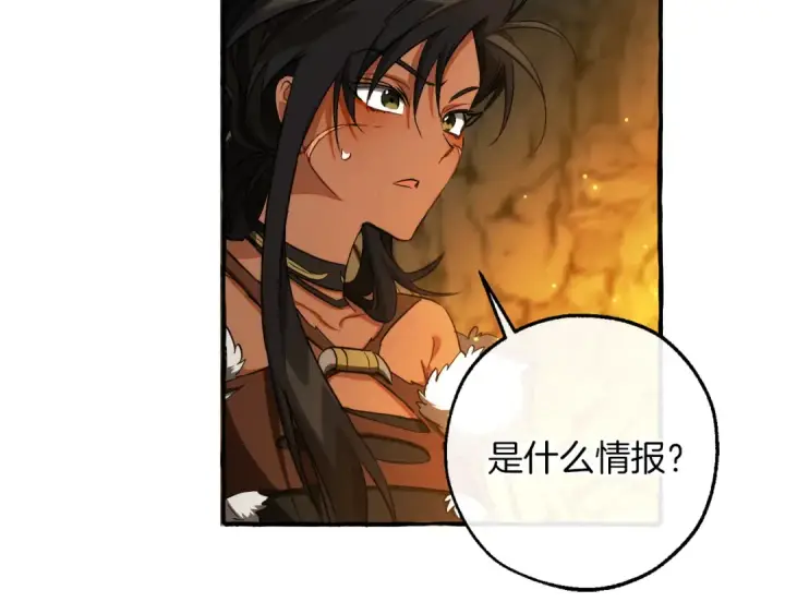 漫画《成为伯爵家的废物》第148话 双胞胎的过去第77张图