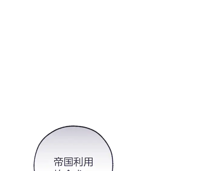 漫画《成为伯爵家的废物》第148话 双胞胎的过去第78张图