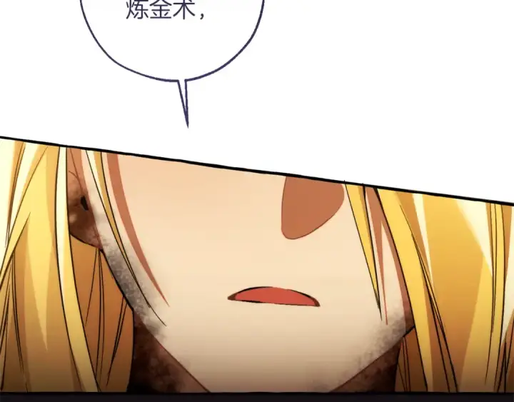 漫画《成为伯爵家的废物》第148话 双胞胎的过去第79张图