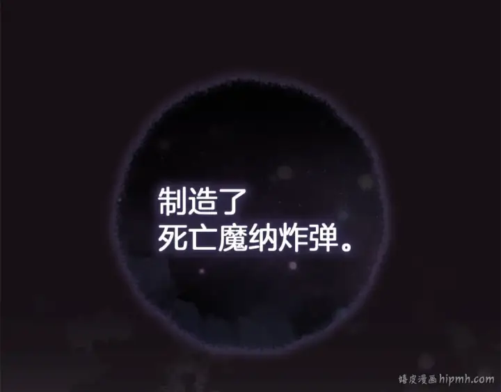 漫画《成为伯爵家的废物》第148话 双胞胎的过去第80张图