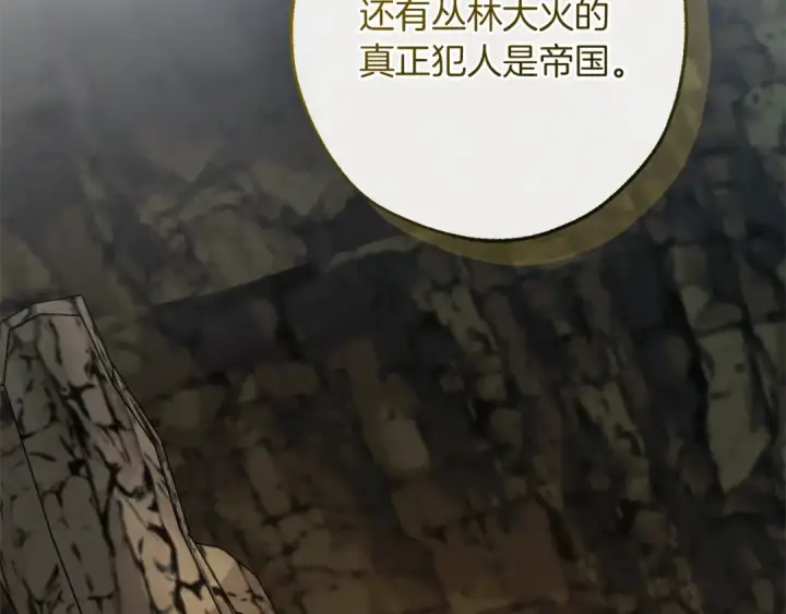 漫画《成为伯爵家的废物》第148话 双胞胎的过去第84张图