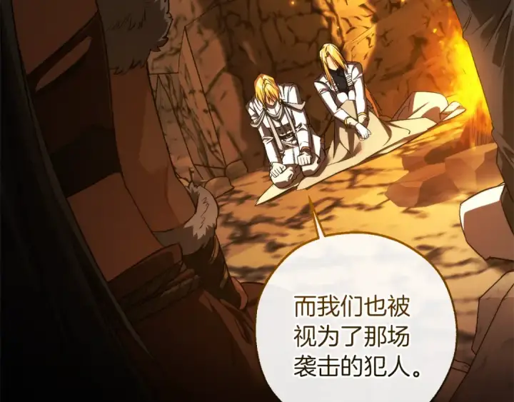 漫画《成为伯爵家的废物》第148话 双胞胎的过去第86张图