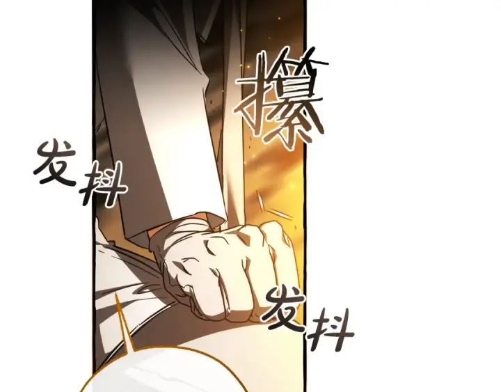 漫画《成为伯爵家的废物》第148话 双胞胎的过去第89张图
