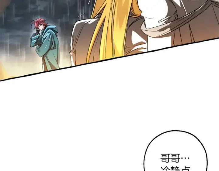漫画《成为伯爵家的废物》第148话 双胞胎的过去第9张图
