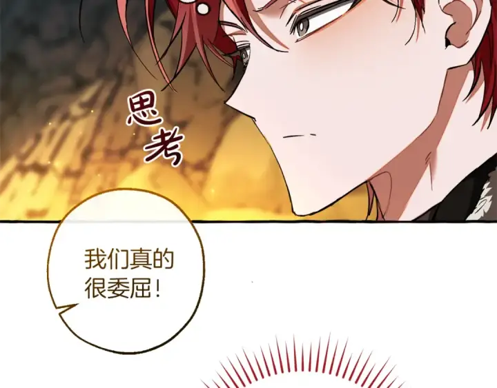漫画《成为伯爵家的废物》第148话 双胞胎的过去第92张图