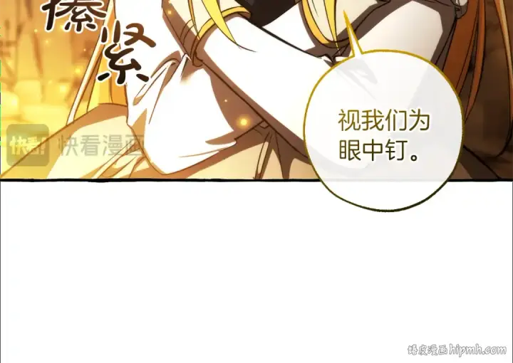 漫画《成为伯爵家的废物》第148话 双胞胎的过去第96张图