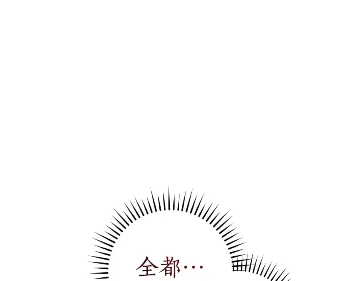 漫画《成为伯爵家的废物》第148话 双胞胎的过去第97张图