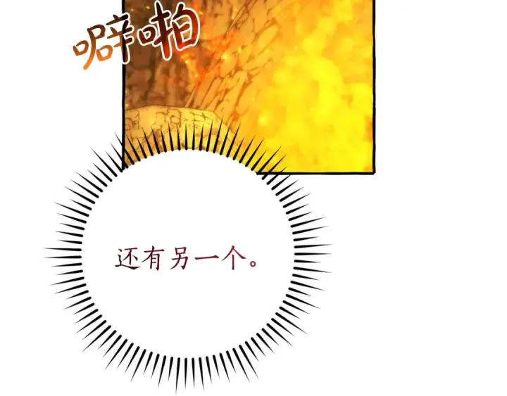 漫画《成为伯爵家的废物》第148话 双胞胎的过去第99张图