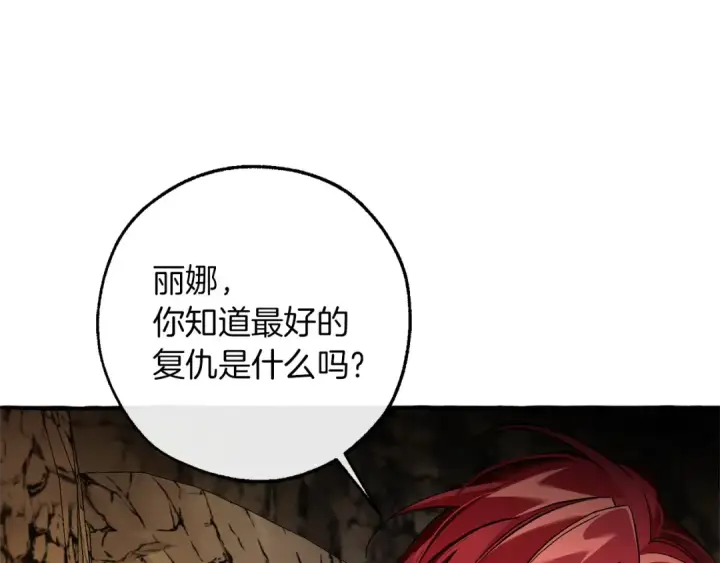 漫画《成为伯爵家的废物》第149话 惊人的事实第10张图