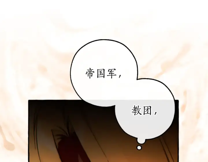 漫画《成为伯爵家的废物》第149话 惊人的事实第100张图