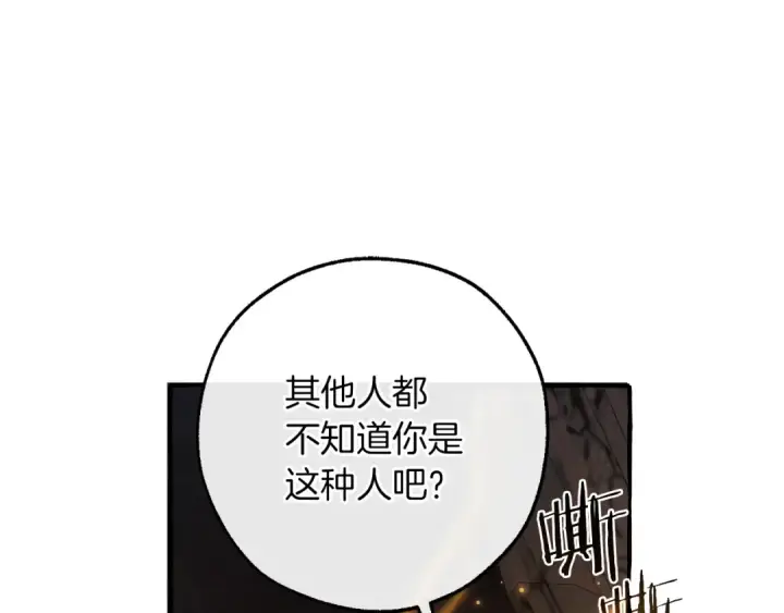 漫画《成为伯爵家的废物》第149话 惊人的事实第108张图