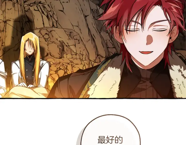 漫画《成为伯爵家的废物》第149话 惊人的事实第11张图