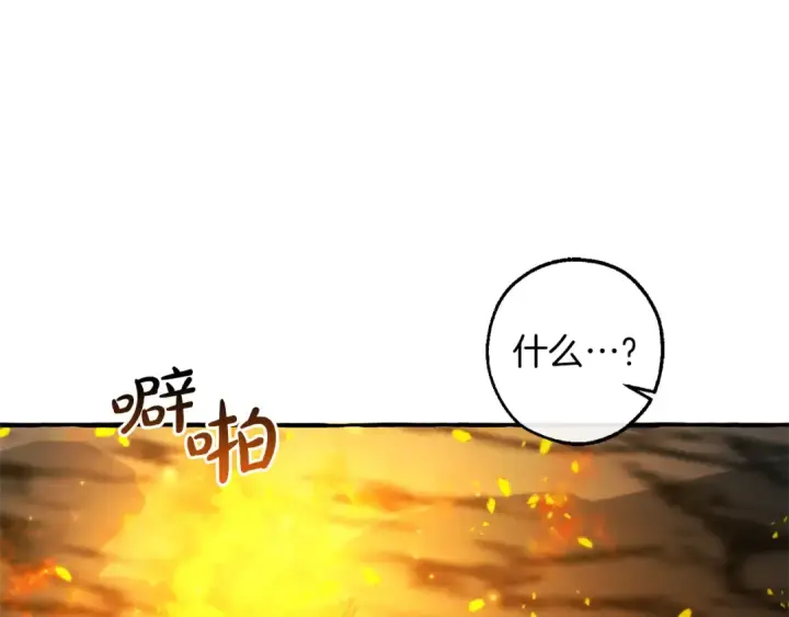 漫画《成为伯爵家的废物》第149话 惊人的事实第111张图
