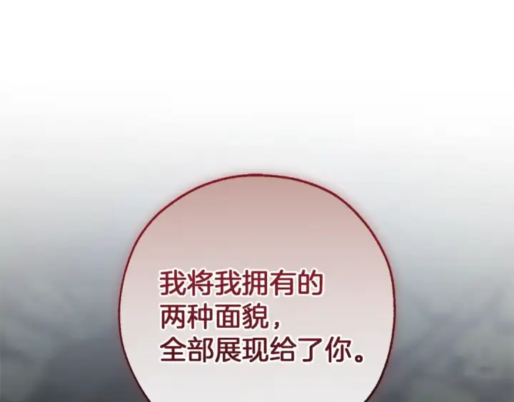 漫画《成为伯爵家的废物》第149话 惊人的事实第113张图