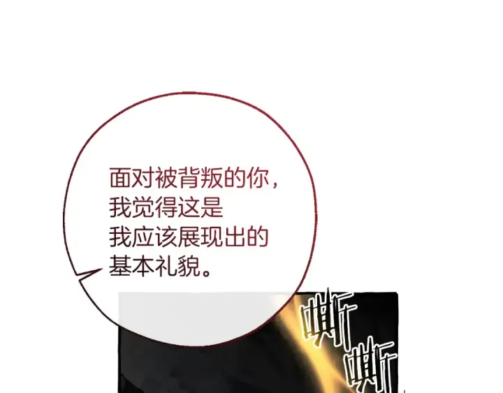 漫画《成为伯爵家的废物》第149话 惊人的事实第118张图