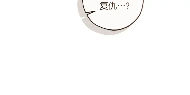 漫画《成为伯爵家的废物》第149话 惊人的事实第12张图