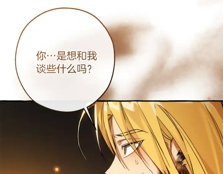 漫画《成为伯爵家的废物》第149话 惊人的事实第121张图