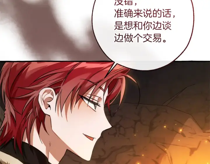 漫画《成为伯爵家的废物》第149话 惊人的事实第123张图