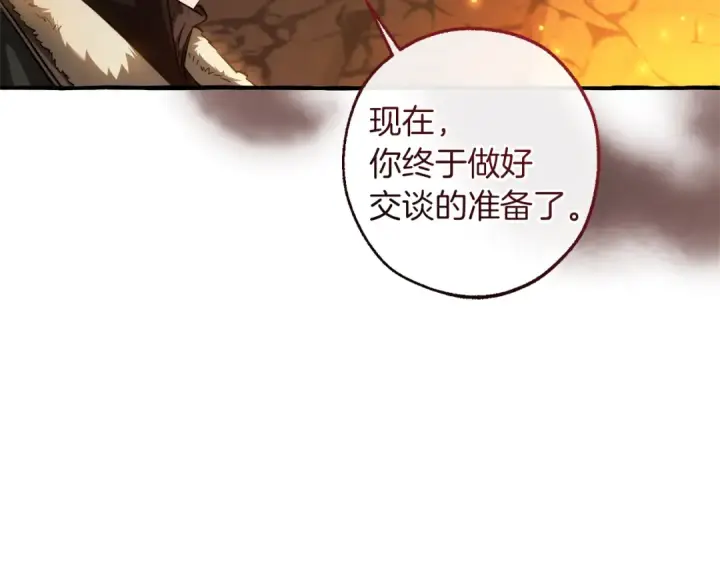 漫画《成为伯爵家的废物》第149话 惊人的事实第124张图