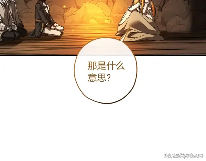 漫画《成为伯爵家的废物》第149话 惊人的事实第128张图