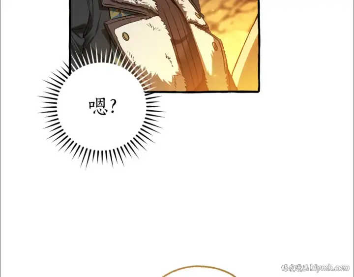 漫画《成为伯爵家的废物》第149话 惊人的事实第136张图