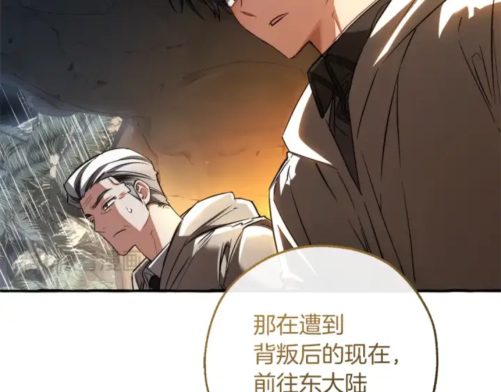 漫画《成为伯爵家的废物》第149话 惊人的事实第138张图