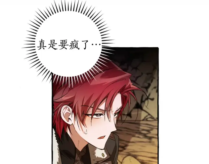 漫画《成为伯爵家的废物》第149话 惊人的事实第150张图