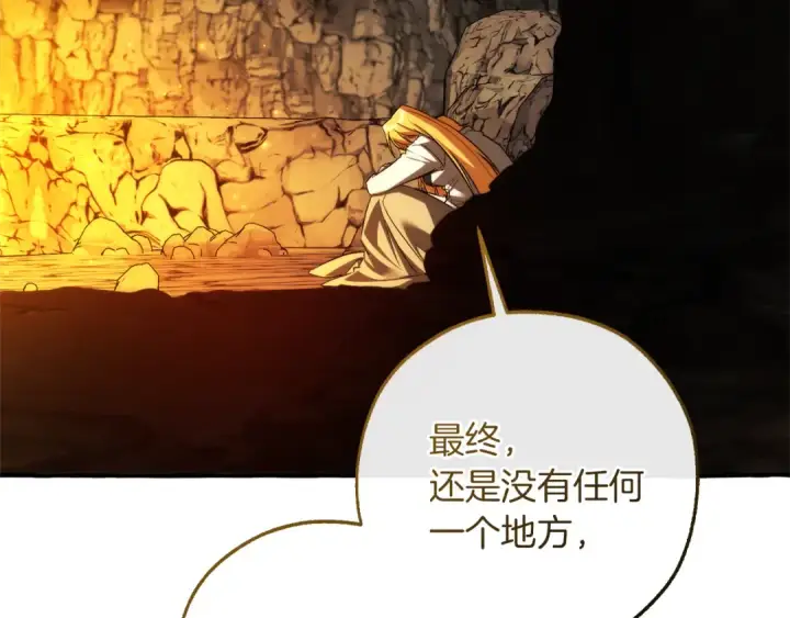 漫画《成为伯爵家的废物》第149话 惊人的事实第155张图