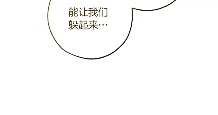 漫画《成为伯爵家的废物》第149话 惊人的事实第156张图