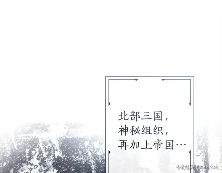 漫画《成为伯爵家的废物》第149话 惊人的事实第160张图