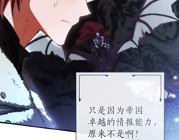 漫画《成为伯爵家的废物》第149话 惊人的事实第163张图