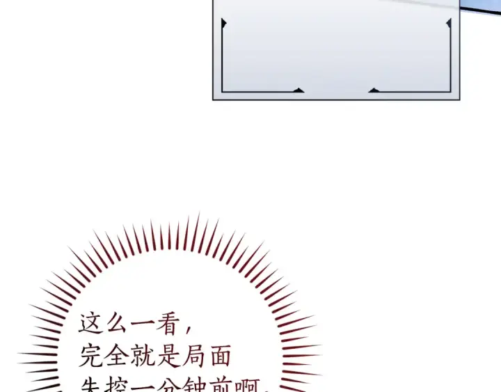 漫画《成为伯爵家的废物》第149话 惊人的事实第164张图