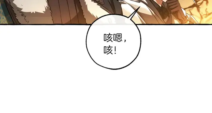 漫画《成为伯爵家的废物》第149话 惊人的事实第166张图