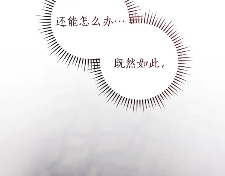 漫画《成为伯爵家的废物》第149话 惊人的事实第169张图