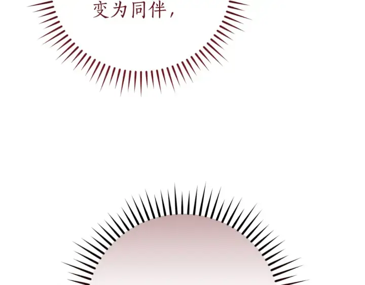 漫画《成为伯爵家的废物》第149话 惊人的事实第2张图