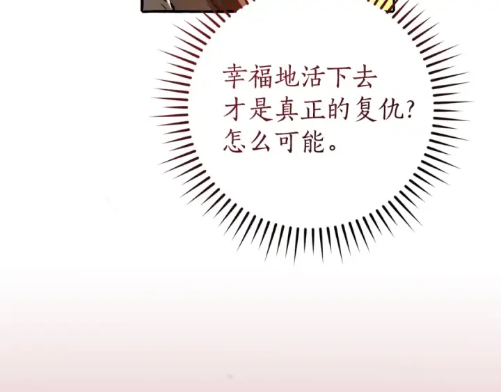 漫画《成为伯爵家的废物》第149话 惊人的事实第21张图