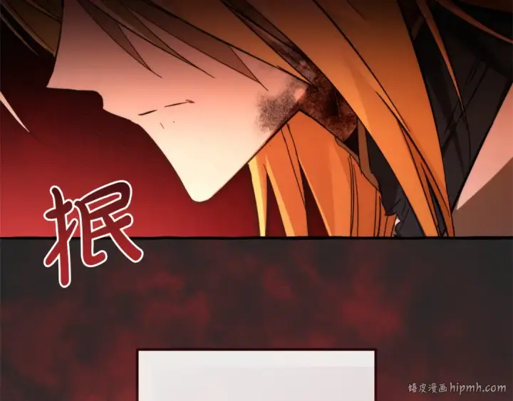 漫画《成为伯爵家的废物》第149话 惊人的事实第24张图