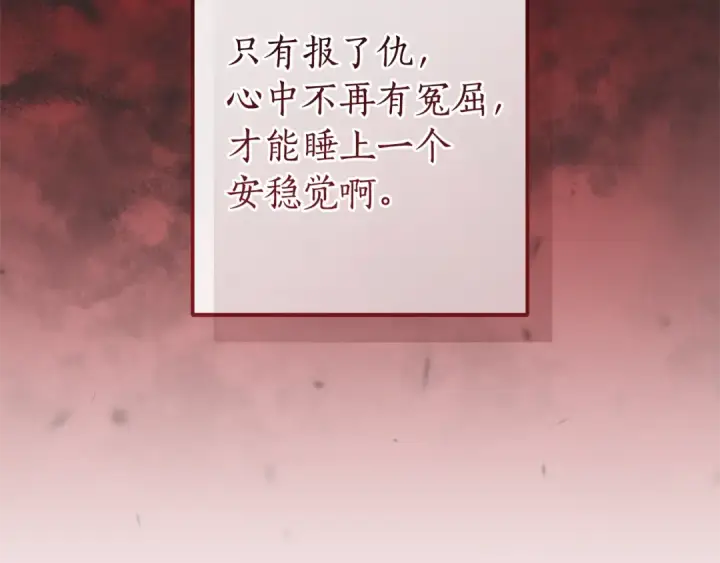 漫画《成为伯爵家的废物》第149话 惊人的事实第25张图