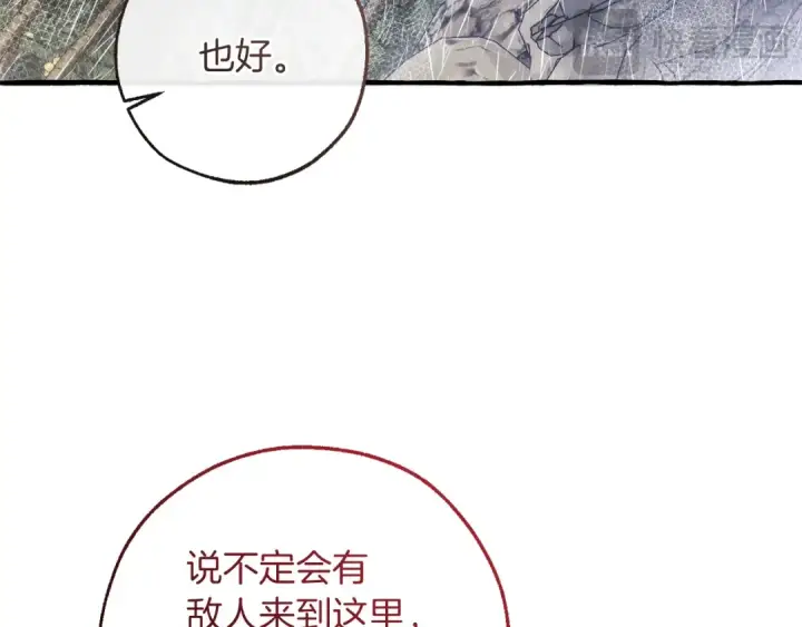漫画《成为伯爵家的废物》第149话 惊人的事实第34张图