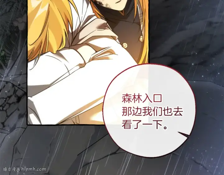 漫画《成为伯爵家的废物》第149话 惊人的事实第56张图