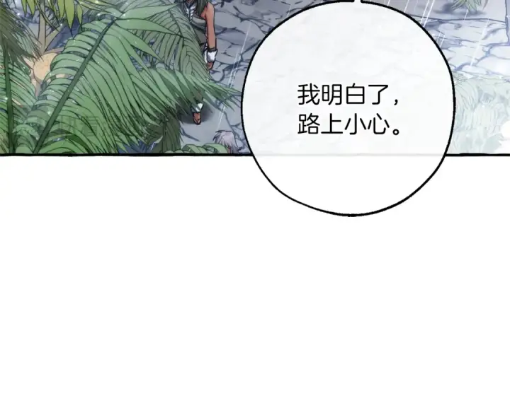 漫画《成为伯爵家的废物》第149话 惊人的事实第59张图