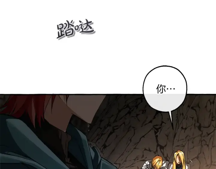 漫画《成为伯爵家的废物》第149话 惊人的事实第62张图