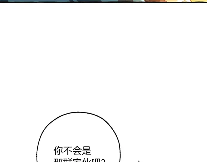 漫画《成为伯爵家的废物》第149话 惊人的事实第69张图