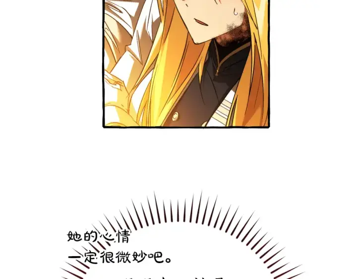 漫画《成为伯爵家的废物》第149话 惊人的事实第73张图