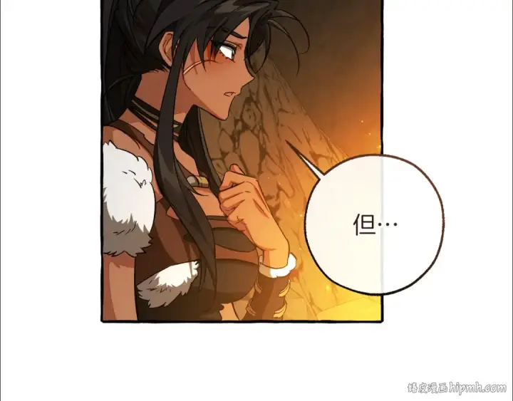 漫画《成为伯爵家的废物》第149话 惊人的事实第8张图