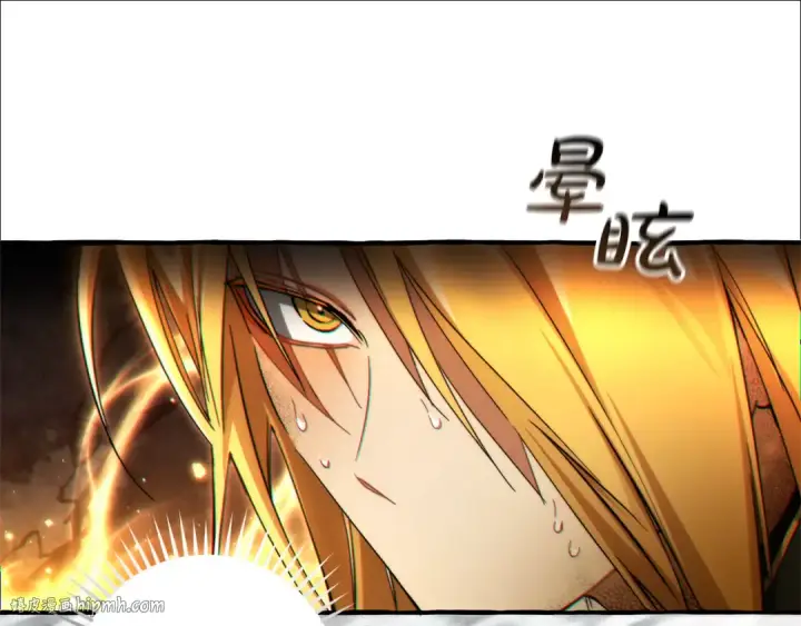 漫画《成为伯爵家的废物》第149话 惊人的事实第80张图