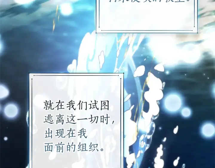 漫画《成为伯爵家的废物》第149话 惊人的事实第82张图