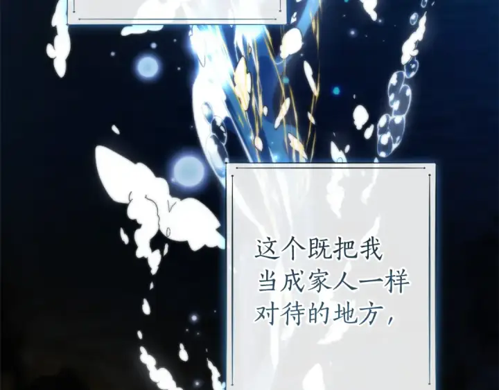漫画《成为伯爵家的废物》第149话 惊人的事实第83张图