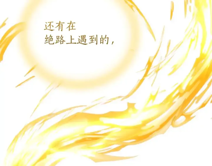 漫画《成为伯爵家的废物》第149话 惊人的事实第87张图
