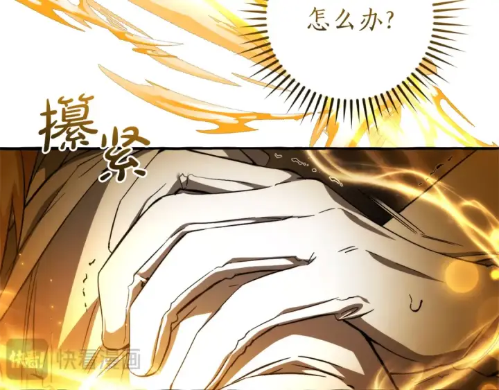 漫画《成为伯爵家的废物》第149话 惊人的事实第92张图